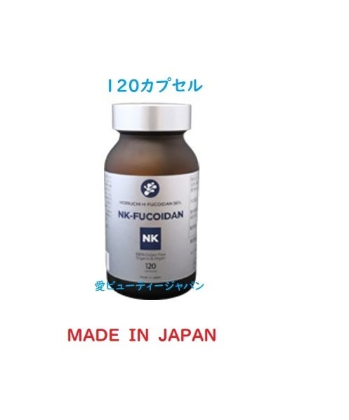 NKフコイダン 120 カプセル 【正規品】 MADE IN JAPAN NK FUKOIDAN 海の精命 高濃度フコイダン 沖縄フコイダン 海の雫フコイダン ナノフコイダンエキス