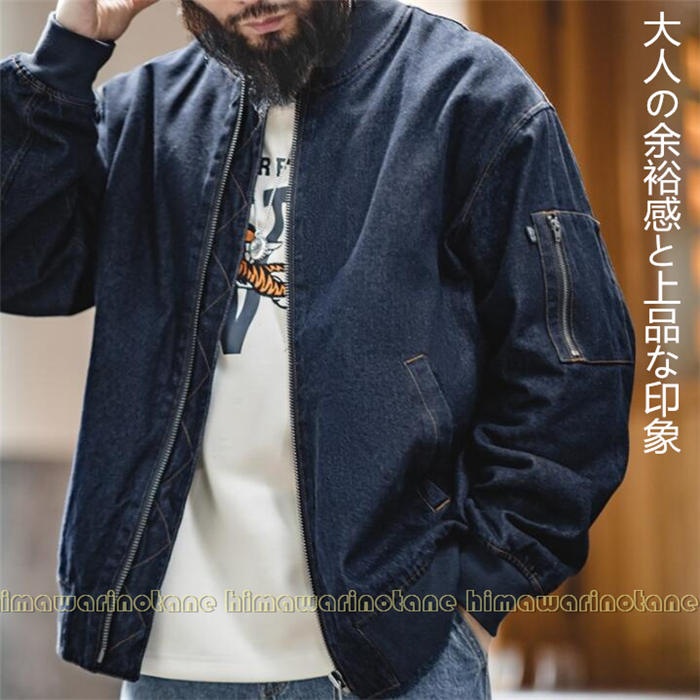 キャンペーン価格デニムジャケット メンズ ma-1 メンズ フライトジャケット防風 コート ジャンパー ブルゾン アウター カジュアル カッコイイ アメカジ トップス 羽織デニム ジャケット ジーンズ 5,913円