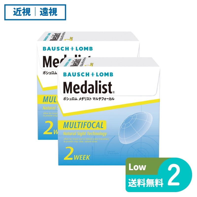 メダリストマルチフォーカル Low 6枚入 2箱 ボシュロム 遠近両用タイプ