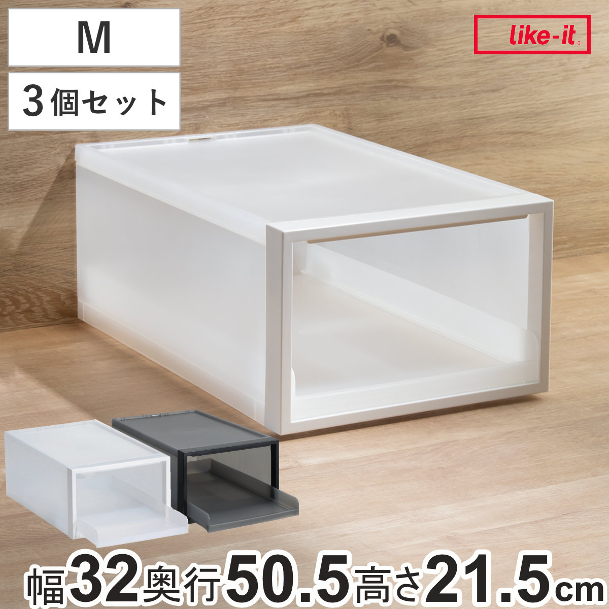 収納ケース トレータイプ クローゼット収納 高さ21.5cm 日本製 同色3個セット 収納 衣装ケース トレー トレイ 収納ボックス クローゼット スタッキング 積み重ね プラスチック