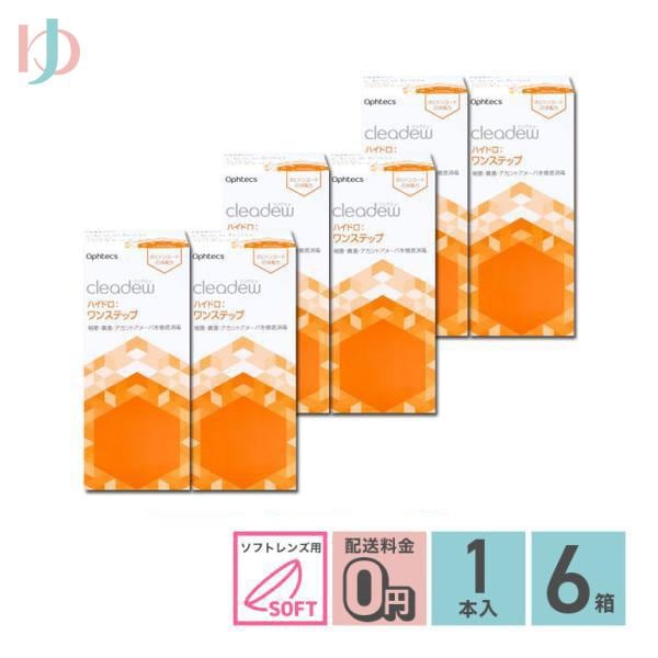 クリアデュー ハイドロ:ワンステップ 28日分 4週間パック 360ml 6箱セット 専用レンズケース付き