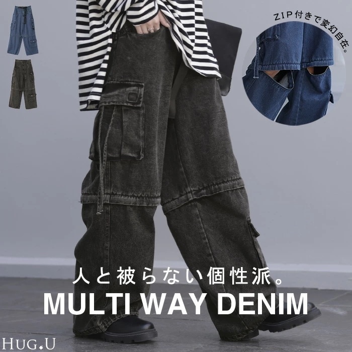 ルーズ 「 差別化 デニム 」マルチWAY デニムパンツ パンツ ハーフパンツ ワイドパンツ レディース ワイド ジーンズ ジーパン ボトム カーゴパンツ 体型カバー ボトムス ストレート ズボン ゆ