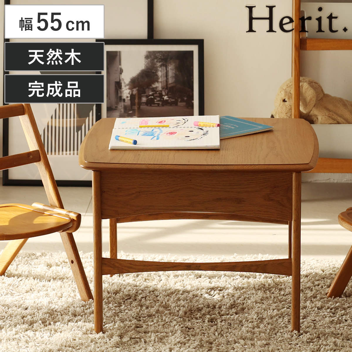 学習机 幅55cm 折りたたみ 木製 天然木 Herit. フォールディングデスク デスク キッズ 子ども 机 テーブル キッズデスク 折り畳み 折れ脚 完成品 学習デスク 勉強机 勉強デスク