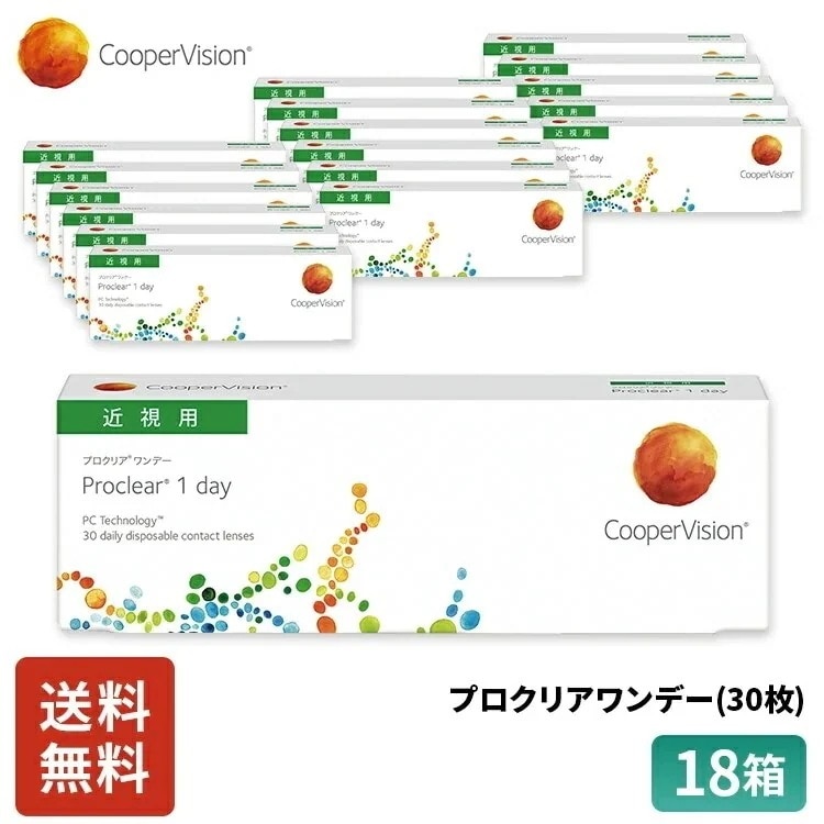 プロクリアワンデー 30枚 9ヶ月分 18箱セット 近視用 うるおいレンズ MPCポリマー