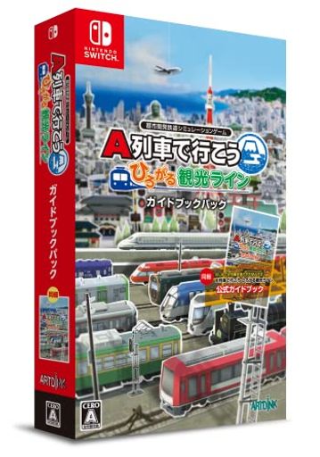 A列車で行こう ひろがる観光ライン ガイドブックパック -SWITCH