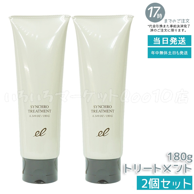 【2個セット】 エレクトロン シンクロトリートメント 180g スカルプケア