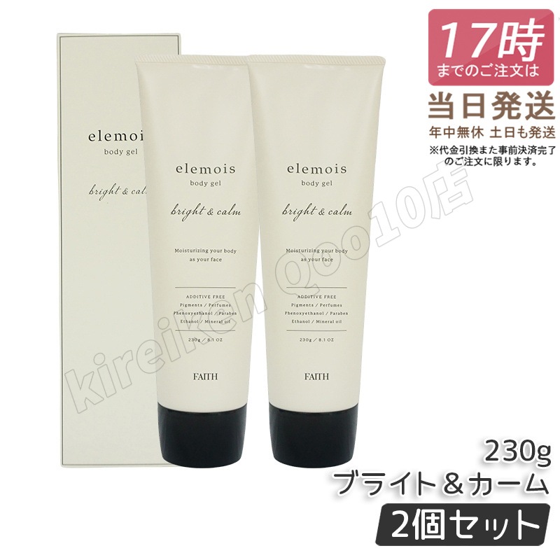 【2個セット】FAITH フェース エルモイス ボディジェル ブライト＆カーム 230g ボディ用 保湿