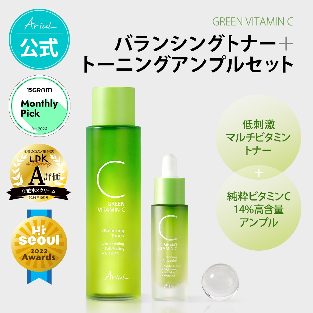 Qoo10] アリウル グリーンビタミンCトナー&アンプルセット