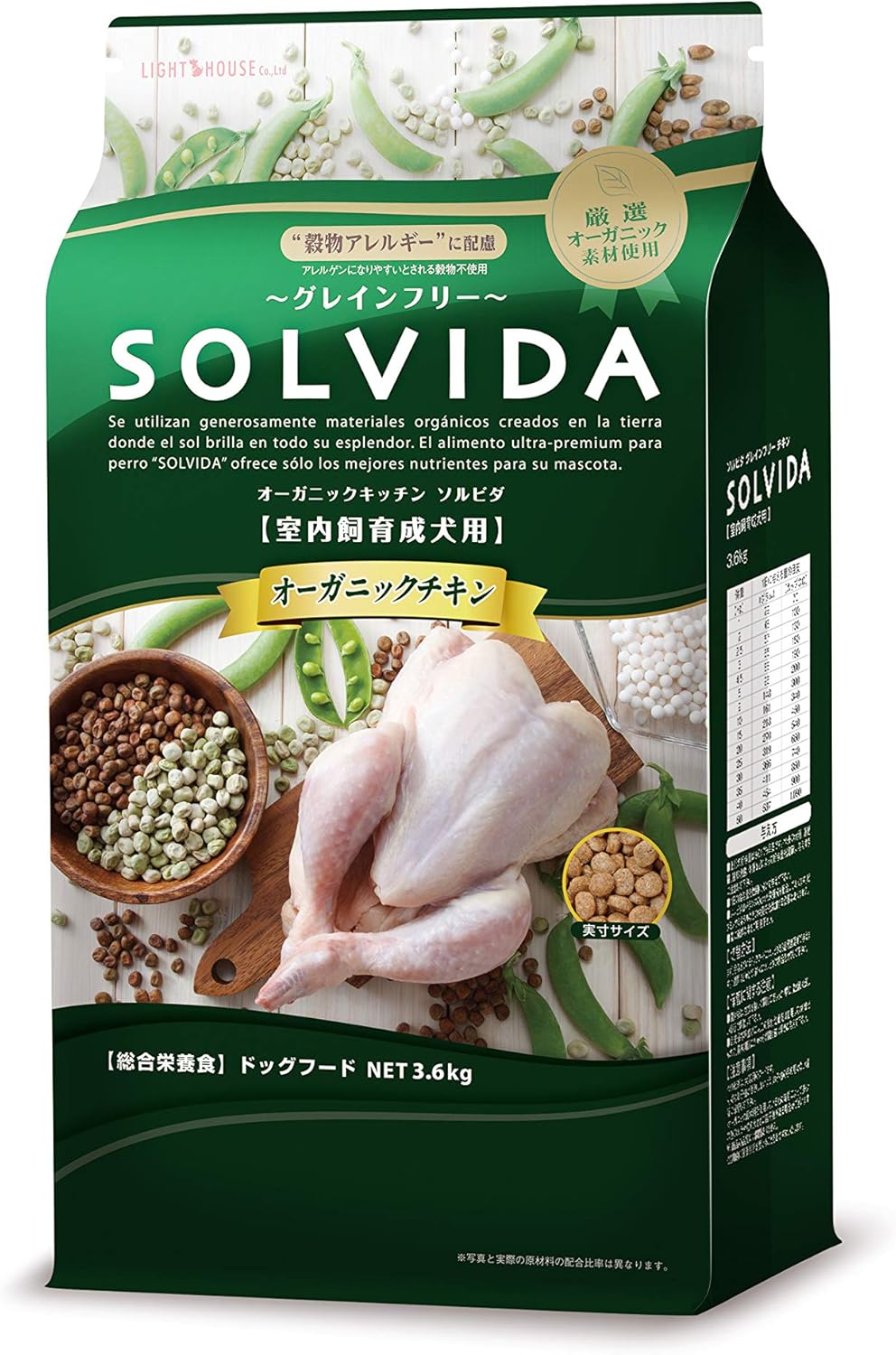 ソルビダ グレインフリー チキン 室内飼育成犬用 3.6kg