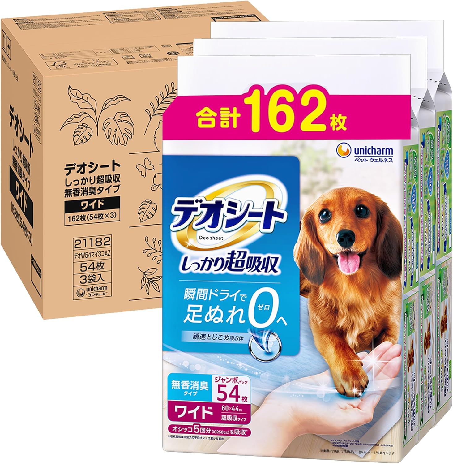 デオシート しっかり超吸収(おしっこ5回分) 無香消臭 ワイド 162枚(54枚×3袋) 犬用 トイレシート ケース品