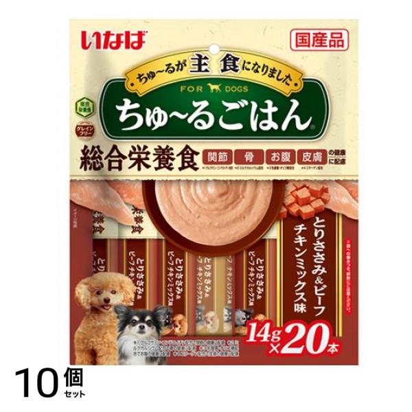 いなば ちゅる(ちゅーる)ごはん 犬用総合栄養食 とりささみ&ビーフ チキンミックス味 20本入 10個セット