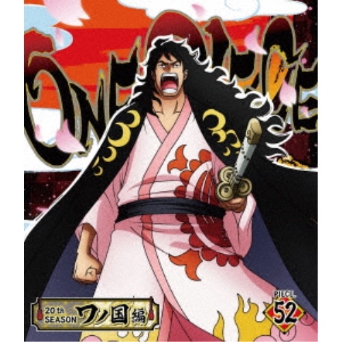 ONE PIECE ワンピース 20THシーズン ワノ国編 PIECE.52(B.. ／ ワンピース (Blu-ray) EYXA-14292