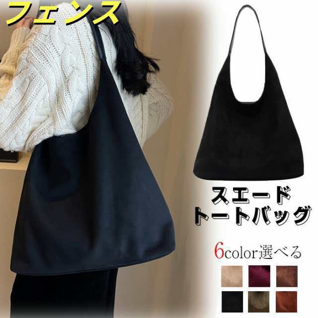 スエード ショルダーバッグ 女性用=6color選べる ブラウンレザー財布ト 肩掛けバッグ 大容量レディース ショルダーバッグスエードバッグ 持ち運び快適 収納便利 通学通勤