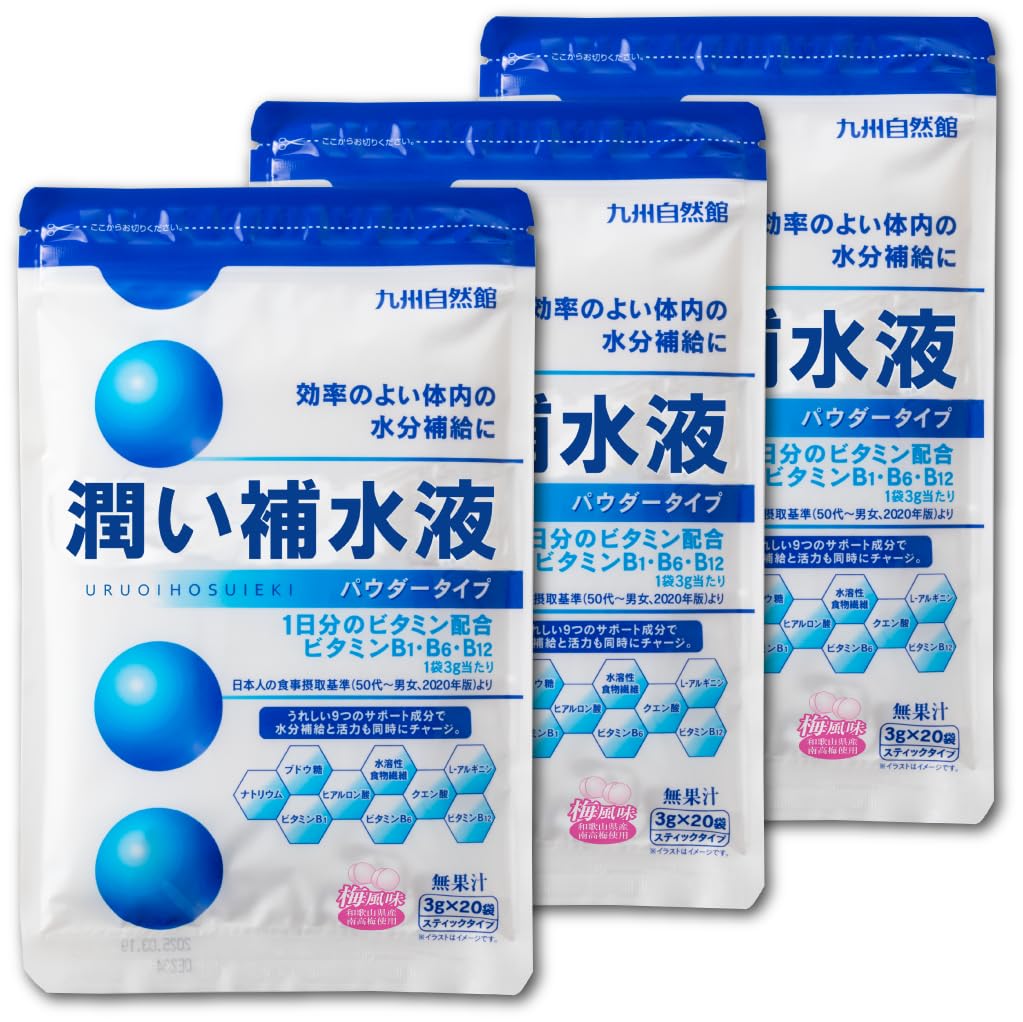 やずやグループ九州自然館 潤い補水液パウダータイプ(袋入)×60袋 梅風味