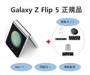 galaxy z flip