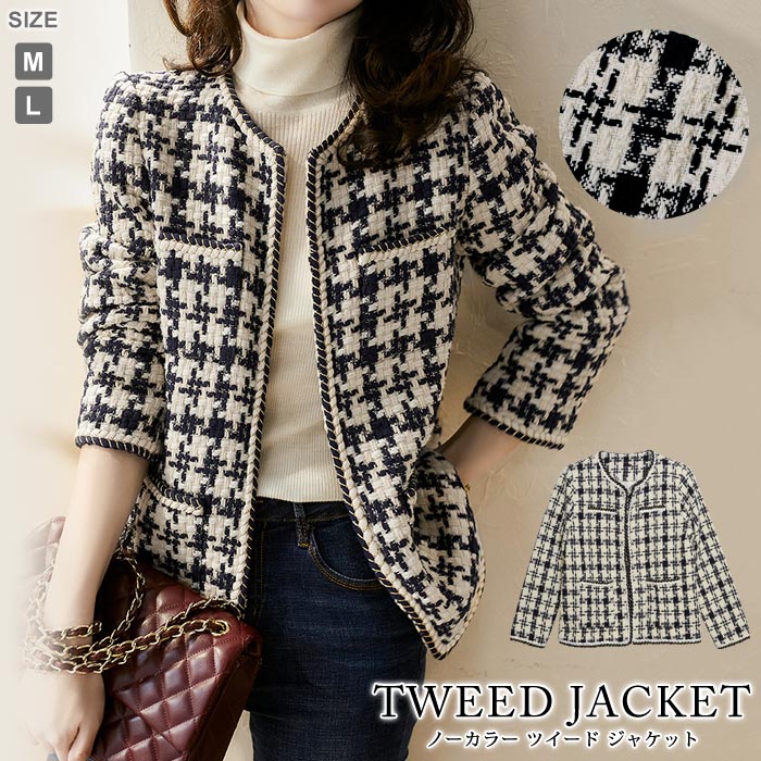 1点5,584円！クーポン利用で レディース ジャケット 秋 冬 秋冬 ジャケット ツイード 長袖 結婚式 パーティー 結婚式ジャケット チェック柄 アウター 結婚式 二次会 入学式 卒業式 卒園式