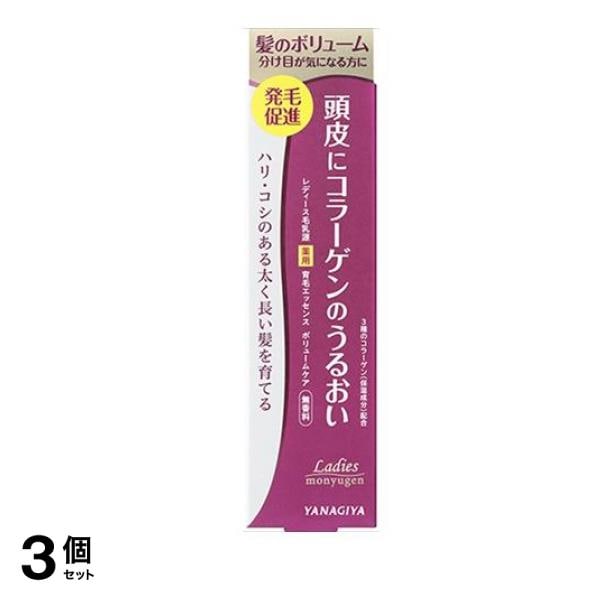 レディース毛乳源 薬用育毛エッセンスN 150mL 3個セット