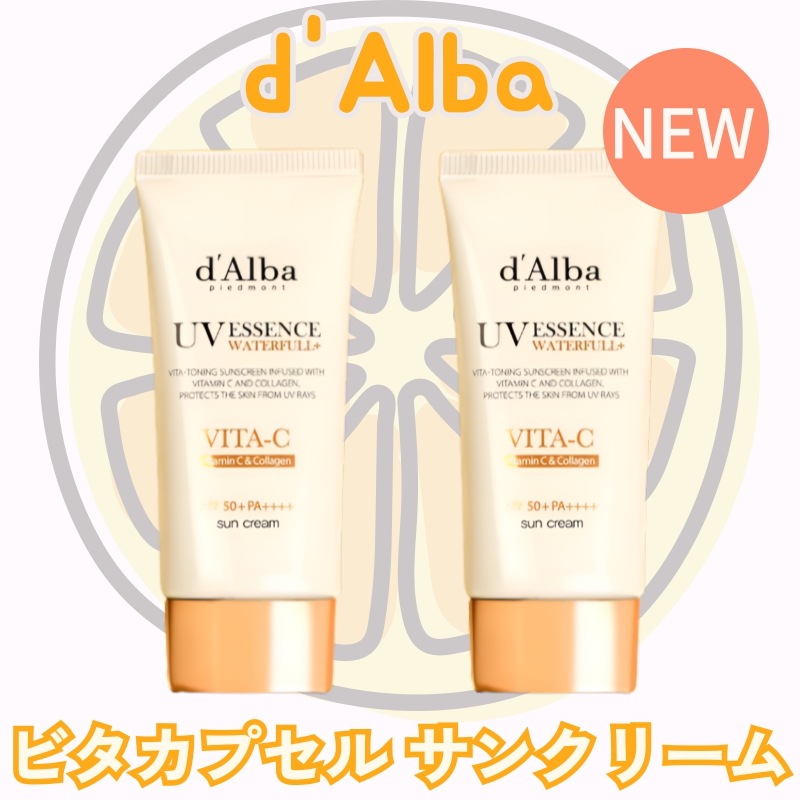 [NEW] 【2本セット】ビタカプセル アンチエイジング トーンアップUVクリーム SPF50+ PA++++ サンクリーム 日焼け止め