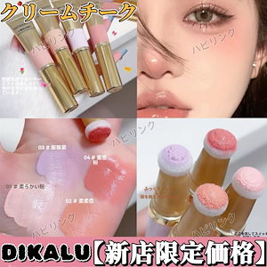 リキッドチークウォーターミストチークマットチーク手軽に手早くルージュナチュラルな発色軽やか透明感膨張色収縮色ハイライトカラー粉なしの雰囲気若々しい学生チーク