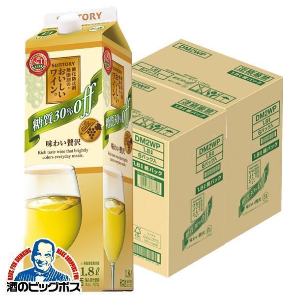 1.8Lパック ワイン サントリー 酸化防止剤無添加ワイン 糖質30％オフ 白 1800ml×2ケース/12本(012)『ASH』
