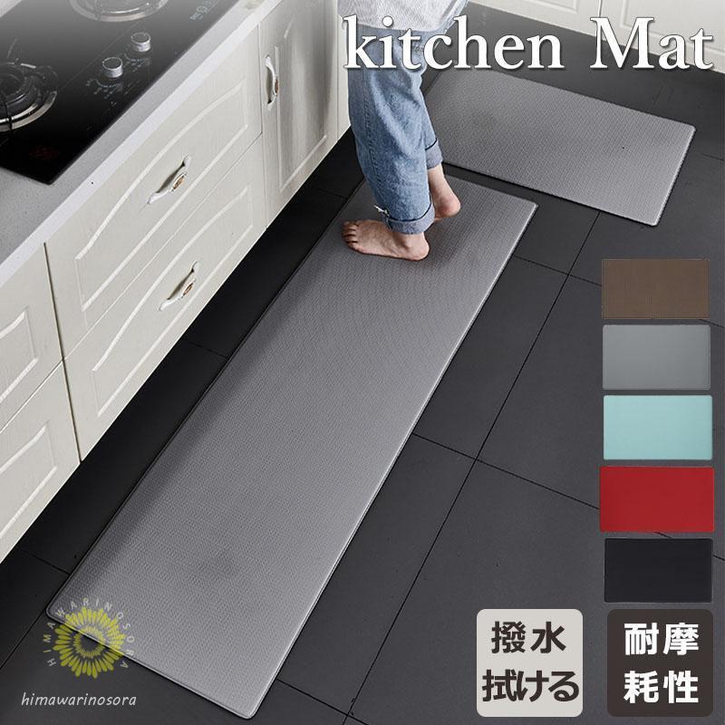 団体購入30件キッチンマット 厚手 台所 クッションフロア マット 吸水 洗える 滑り止め 玄関マット カーペット オールシーズン ロング 北欧 44x75cm 44x120cm