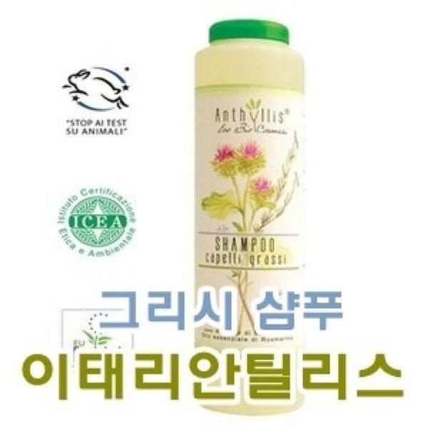 RGKNQ6O7SP グリッシュシャンプー 脂性用 250ml 2 シャンプー 四川シャンプー