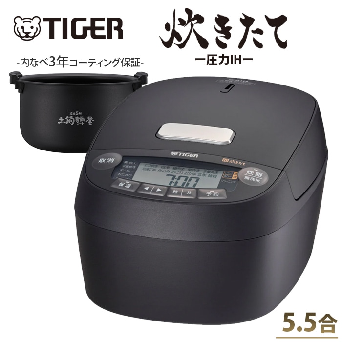 炊飯器 5.5合炊き 圧力IH炊飯器 炊きたて 圧力IHジャー炊飯器 遠赤5層土鍋蓄熱コート釜 JPV-X100-KO オフブラック