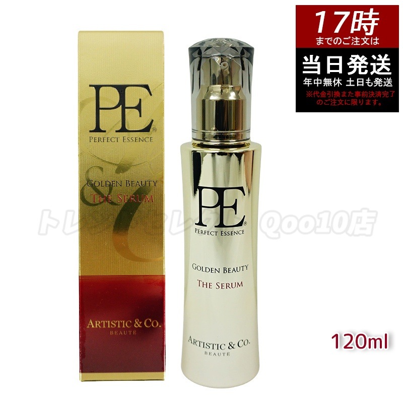 P.E ザ クイーン ゴールデンビューティー 120ml 高保湿美容液