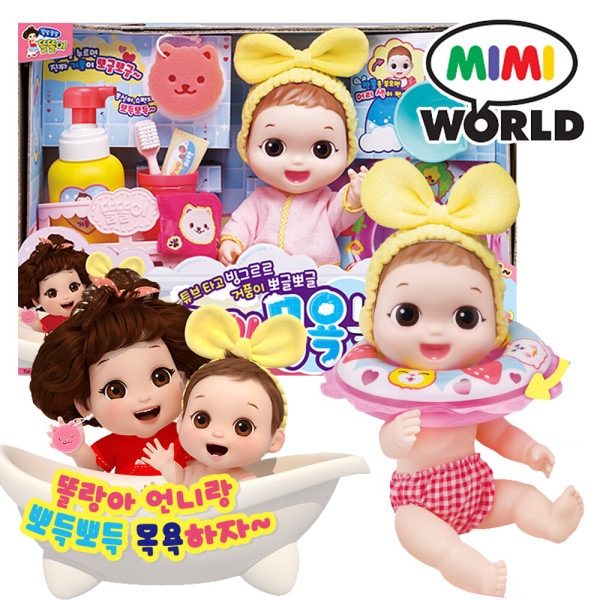 トルランイ お風呂遊び