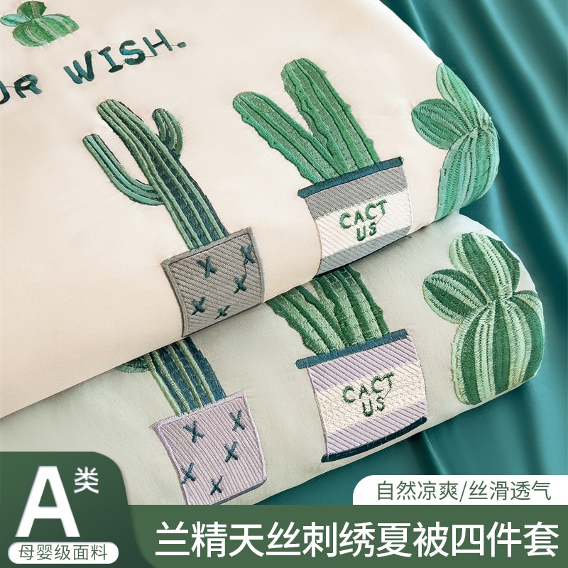 クラスaオーキッドティアンシサマークールキルトインサマーシンキルト寮シングルキルト寮シングルエアコン洗濯機洗浄可能