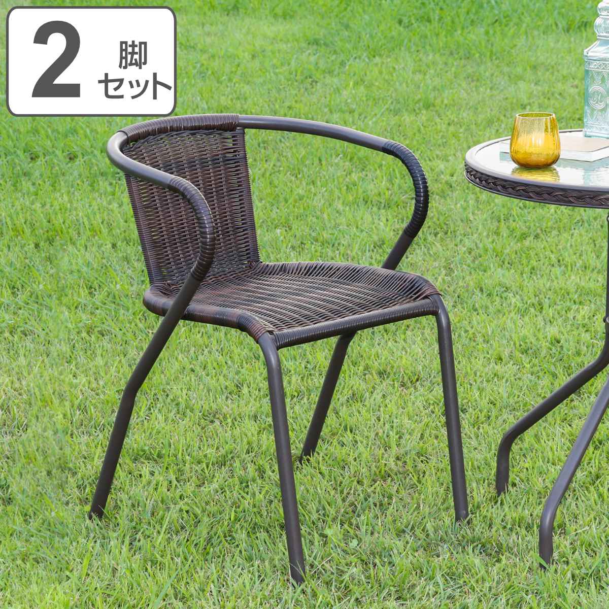 ガーデンチェア スタッキングチェア 2脚セット ガーデン チェア 庭 椅子 スチール ラタン調 ひじ掛け スタッキング 2脚 セット バルコニー 背もたれ ガーデンファニチャー 軽量 持ち運び