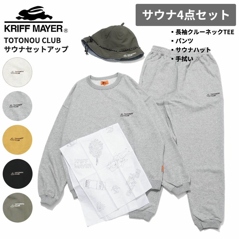 クリフメイヤー メンズ 上下セットアップ TOTONOU CLUB サウナセットアップ リラックスウエア スウェット 2437818 7,977円