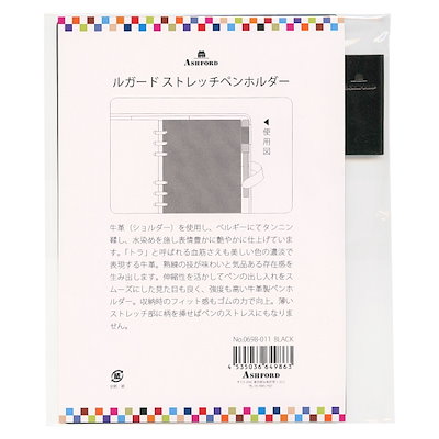 激安単価で ストレッチペンホルダー付 システム手帳 アシュフォード