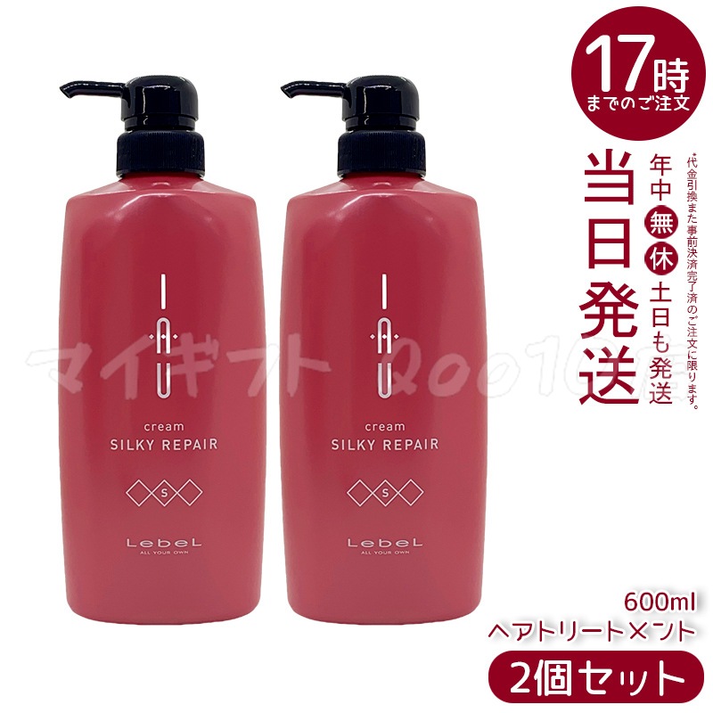 【2個セット】ルベル IAU イオ クリーム シルキーリペア ヘアトリートメント 600ml 6,334円