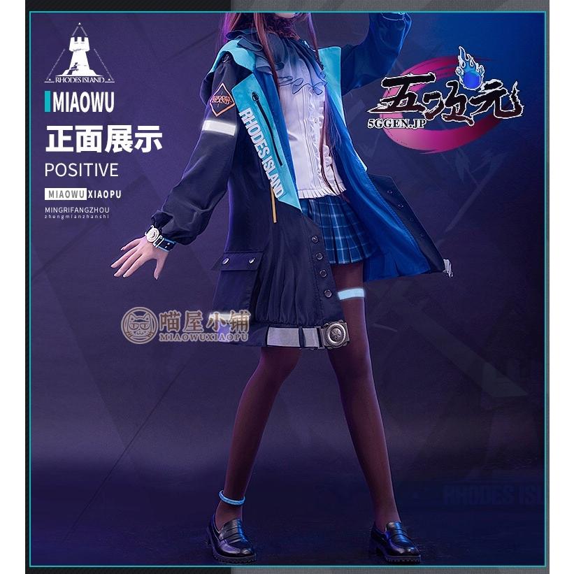 三分妄想　アークナイツ (明日方舟) arknights　コスプレ　アーミヤ　衣装　ウィッグ　追加可