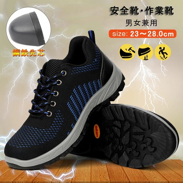 絶縁10KV 安全靴 作業靴 メンズ ワークシューズ レディース 軽量 鋼先芯 おしゃれ つま先保護 釘踏み抜き防止 通気 快適 耐摩耗 スニーカー スポーツ カジュアルシューズ 工事現場 男女兼用