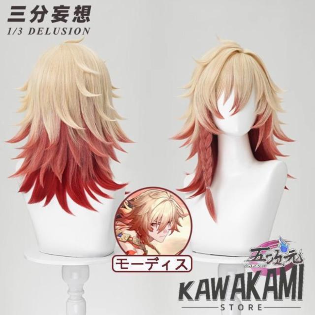 三分妄想　崩壊スターレイル　コスプレ　スタレ　モーディス　ウィッグ
