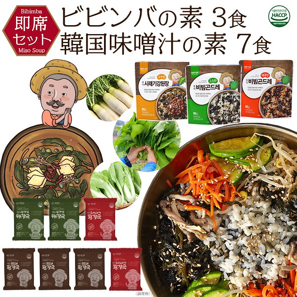 Qoo10] 【即席ビビンバの素3袋＆フリーズドライ韓