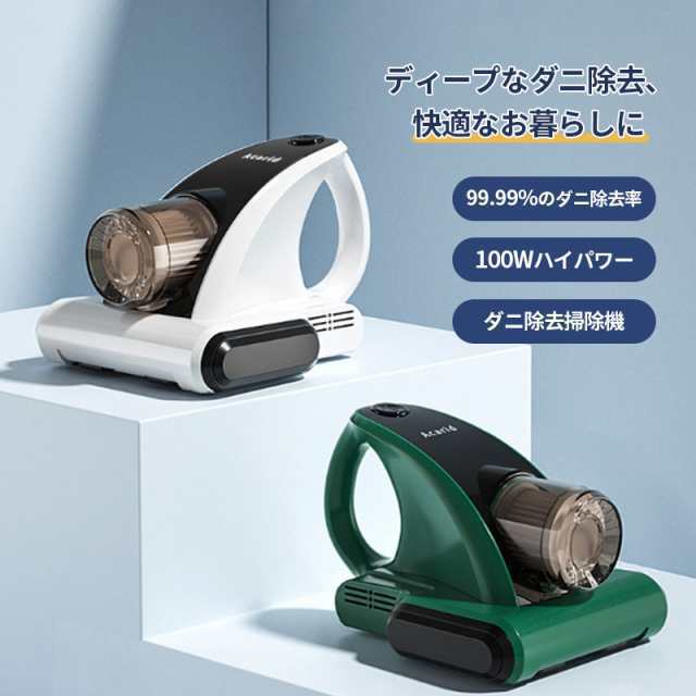 ふとんクリーナー 布団クリーナー 強力クリーナー ダニ除去 ほこり 布団掃除機 ハイパワー コードレスなし ベッド UVランプ マットレスク229