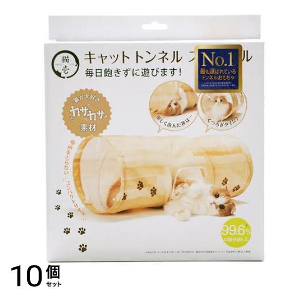 猫壱 キャットトンネルスパイラル 木目柄 1個入 10個セット