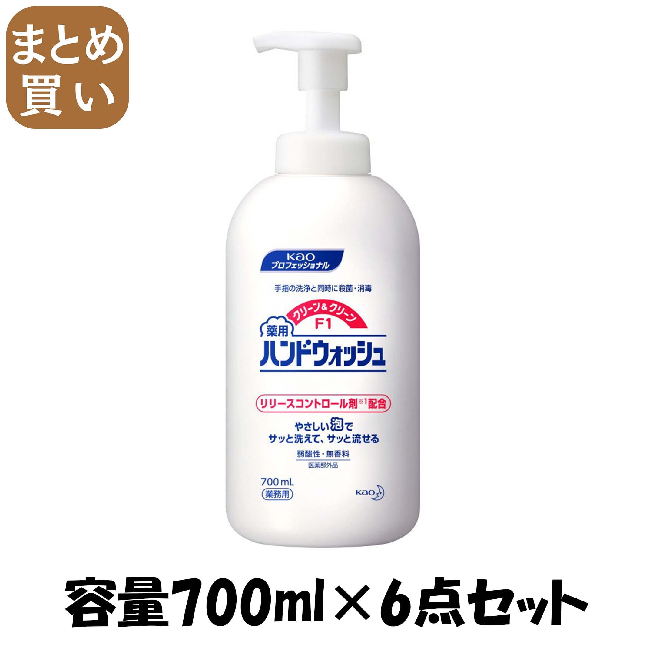 【まとめ買い】クリーン＆クリーンＦ１薬用ハンドウォッシュ業務用７００ＭＬ 容量700ML×6点セット ハンドソープ