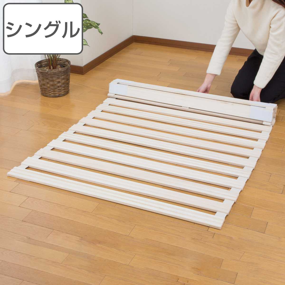 すのこベッド ロール式 100cmx200cm 桐 天然木 完成品 スノコ すのこ マット 折りたたみ 布団 ふとん 下 湿気 カビ 対策 薄い 軽い