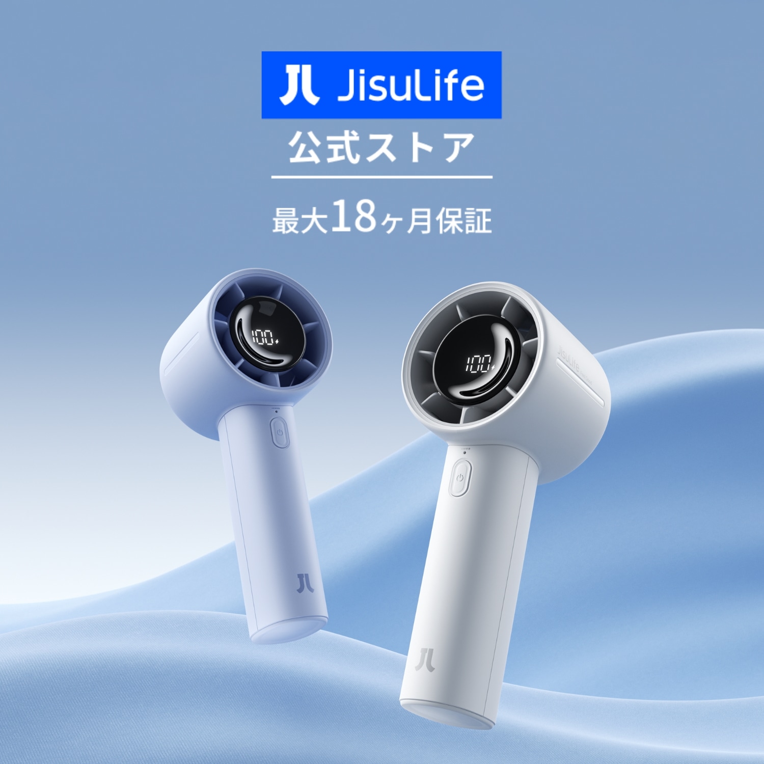 Qoo10] JisuLife JisuLife ハンディファン 10 : 季節家電