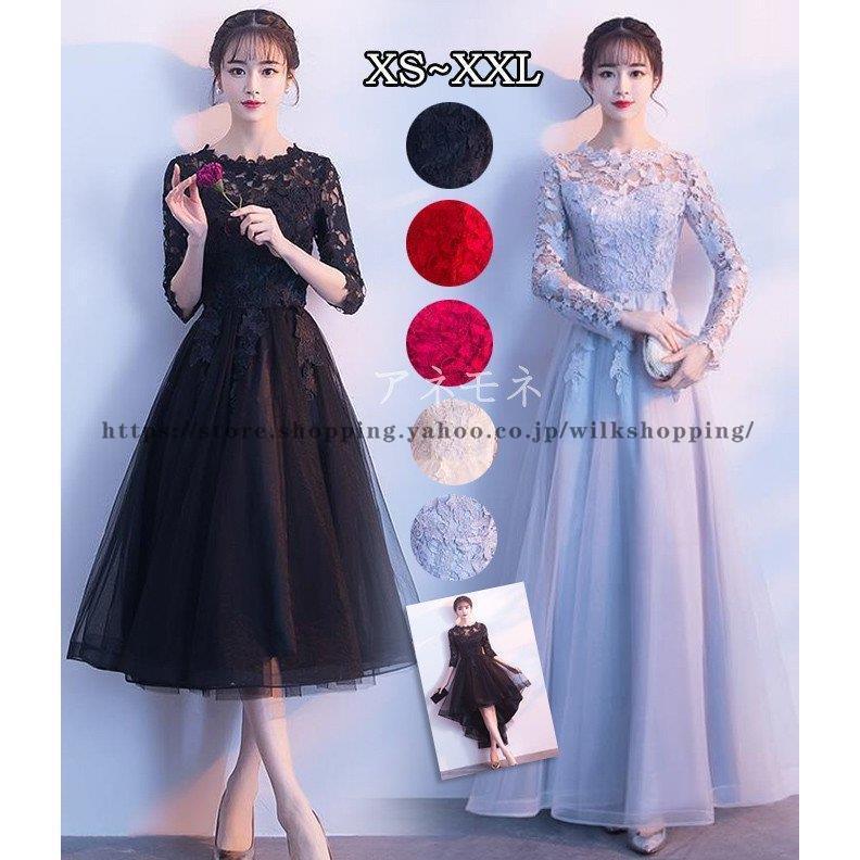 ドレス 結婚式 パーティードレス お呼ばれワン 五分袖 レース 二次会 花嫁 同窓会 フォーマル 披露宴 卒業式 ブライズメイド ドレス 結婚式 大セール