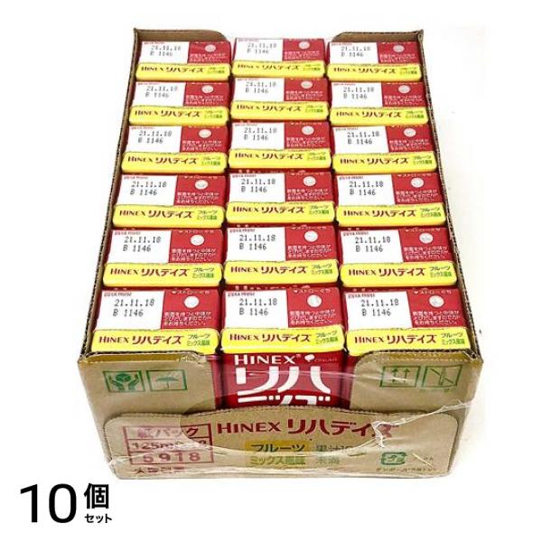 HINEX リハデイズ フルーツミックス風味 125mL (×18本) 10個セット