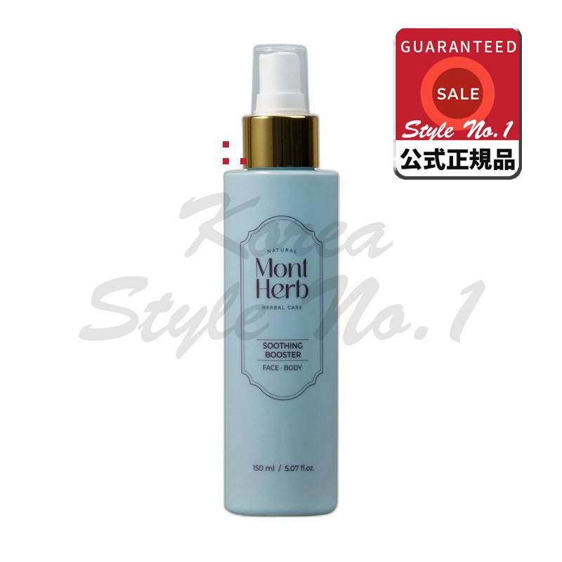 モントハブアトスーディングブースターボディミスト150ml
