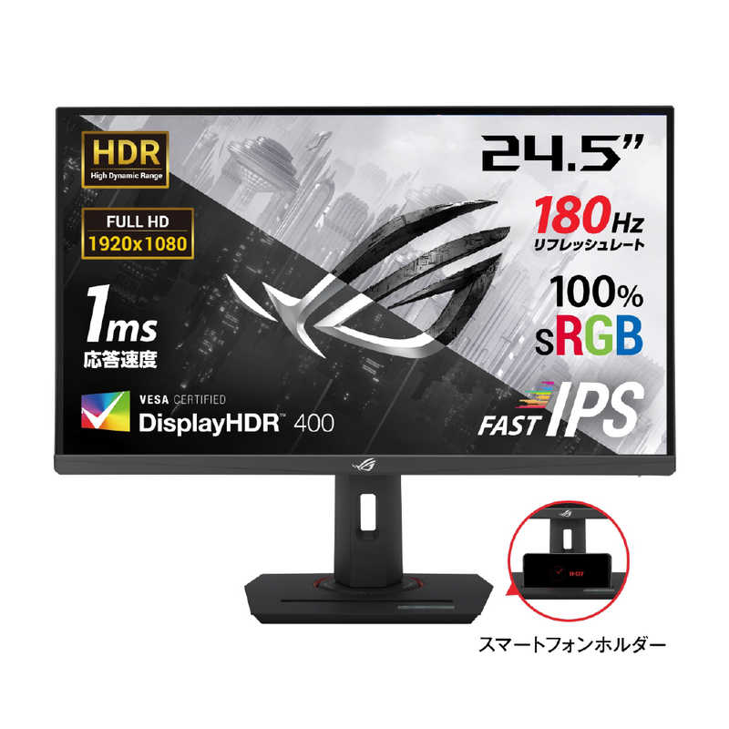 ASUS エイスース　ゲーミング液晶ディスプレイ XG259CS ROG Strix ［24.5型 /フルHD(1920×1080) /ワイド］