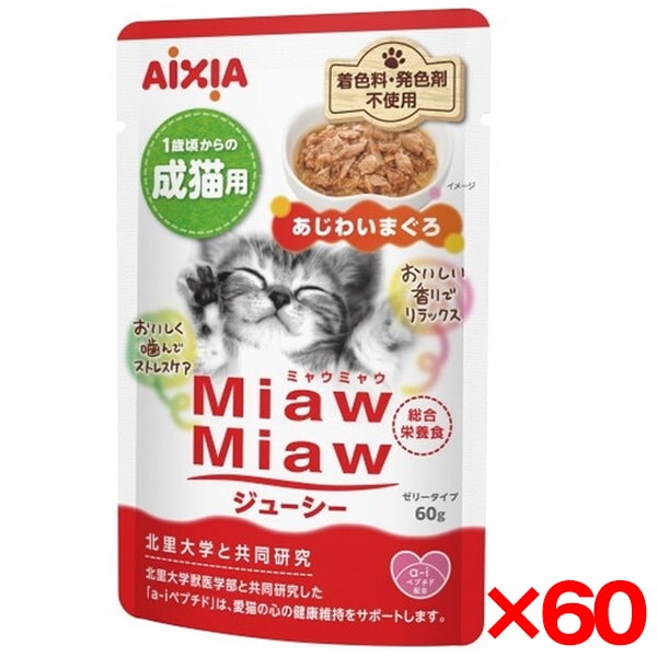 60個セット MiawMiawジューシー あじわいまぐろ 60g