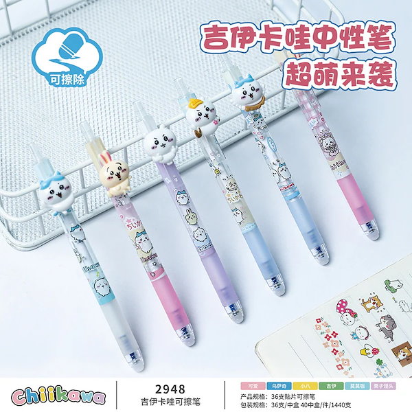 Qoo10] 购入1セット6支 ちいかわ ボールペン