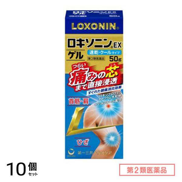 第２類医薬品 ロキソニンEXゲル 50g 10個セット